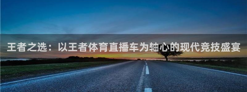 说球帝最新版免费直播